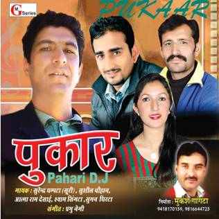 Pukar-Sushil Chauhan